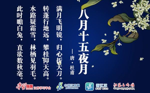 八月十五的诗(还是诉说着悲伤)