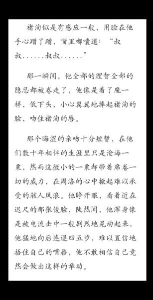 塔洛希岛txt 小说(会让你感动吗)