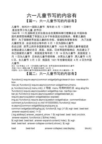 关于六一儿童节的说说(你是否还记得那些童年的美好时光)