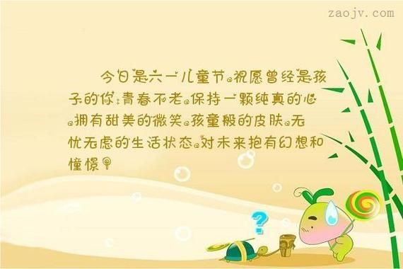 关于六一儿童节的说说(你是否还记得那些童年的美好时光)