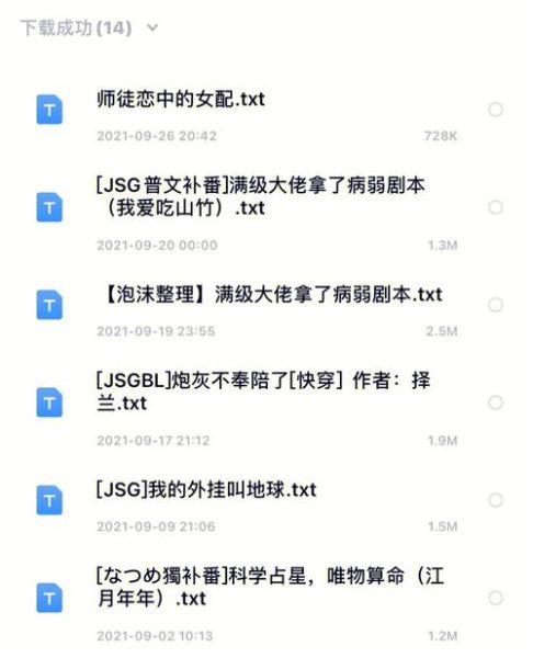 塔洛希岛作者 江冉遗(会是怎样的结局)