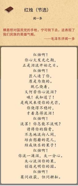 关于蜡烛的诗句(  它又寄托了谁的希望)