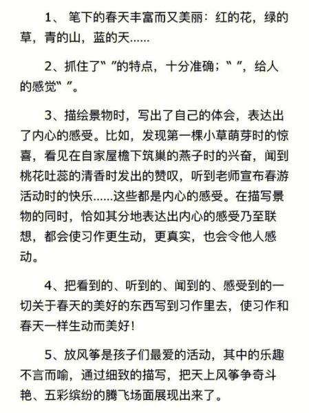 写景作文点评( 它还有哪些地方可以改进呢)