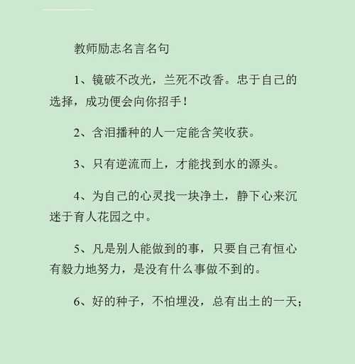 写老师的名言(你都发挥了吗)