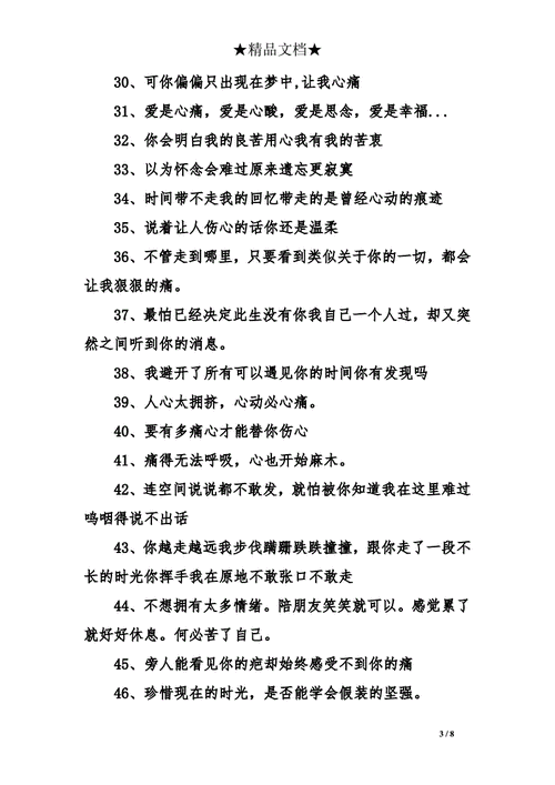 分手后个性签名(还是想要折磨自己)