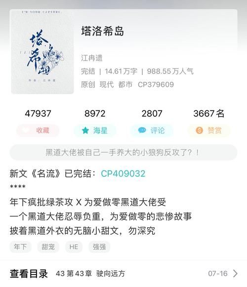 塔洛溪岛by江冉遗(谁又会最终受伤)