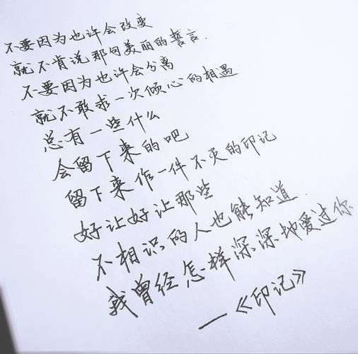 印记 席慕容(真的值得用一生铭记吗)