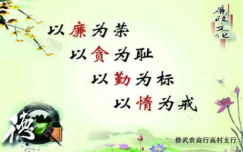 反腐倡廉标语(怎样才能成功)