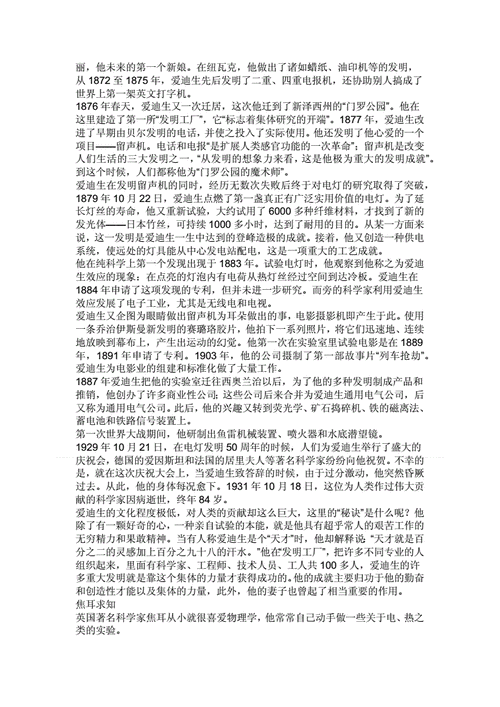 名人成功的故事(那些名人是如何从逆境中翻身的)