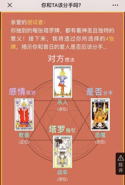 塔罗牌罗主(塔罗牌罗主能告诉你答案吗)