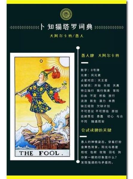 塔罗牌罗主(塔罗牌罗主能告诉你答案吗)