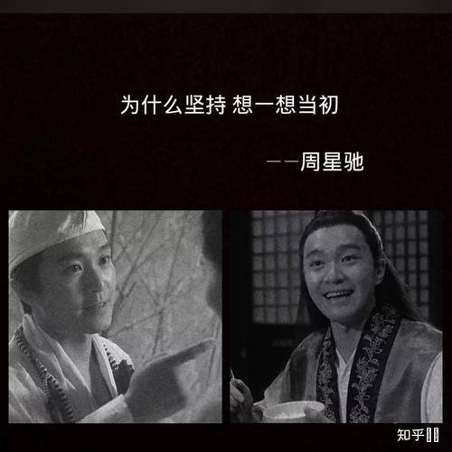 周星驰经典语句(你还记得哪些让你印象深刻的台词)