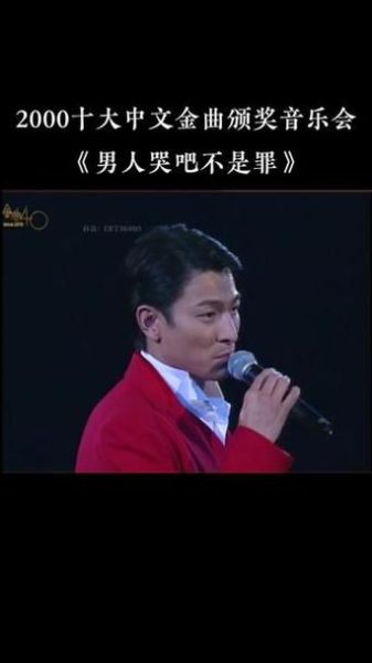 哭吧哭吧不是罪(刘德华的歌让你释怀)