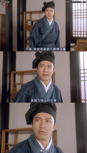 唐伯虎点秋香台词(最让你印象深刻的是哪句)