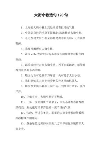 在线造句(你造过哪些有趣的句子)