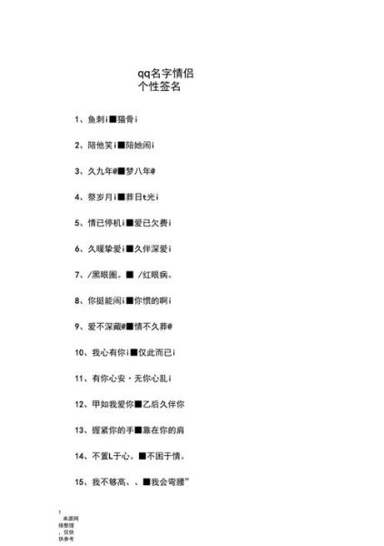好听签名(什么样的签名才能展现你的个性)