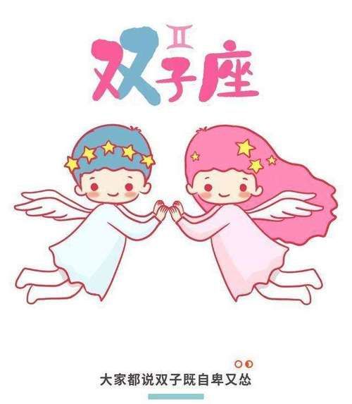 天秤座与双子座的爱情(是甜蜜蜜还是虐恋情深)
