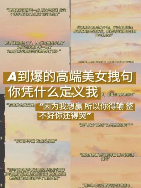 姐的语录(姐是膨胀了吗)