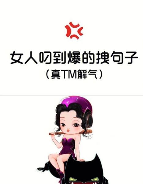 姐的语录(姐是膨胀了吗)