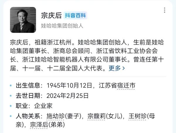 娃哈哈 宗庆后(娃哈哈会走向何方)
