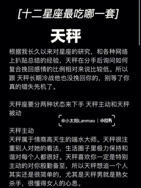 天秤座喜欢哪个星座的男生(哪个星座男最合她心意)