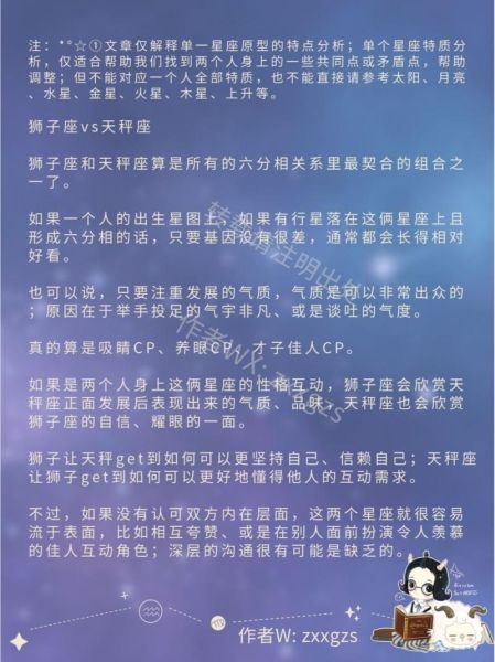 天秤座女生最配星座( 哪个星座最适合她)