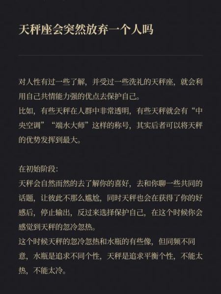 天秤座放弃一个人的表现(是不是就说明他们已经不爱你了)