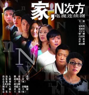家n次方经典语录(是吸取教训还是一蹶不振)