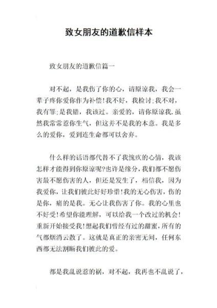 对女朋友道歉的话(哄不好怎么办)