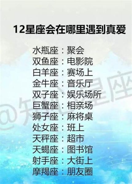 天秤座男生会对哪个星座一见钟情(哪个星座女生最能打动他)