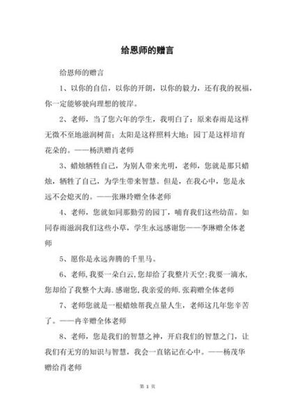 对老师的感言(  你最想对他们说些什么)