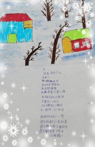 小学描写冬天的诗句(你想用哪句诗来写日记)