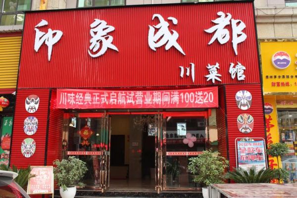 川菜馆名字(取个什么名字最能抓住顾客胃口)