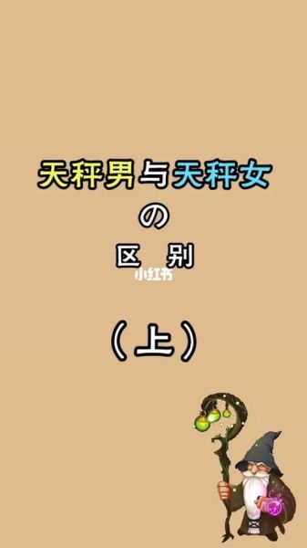 天秤座男生最经不起哪个星座女的撩 (天秤男最经不起哪个星座女的追求)
