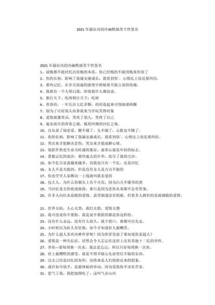 幽默个性签名( 还是觉得我是在自嘲)