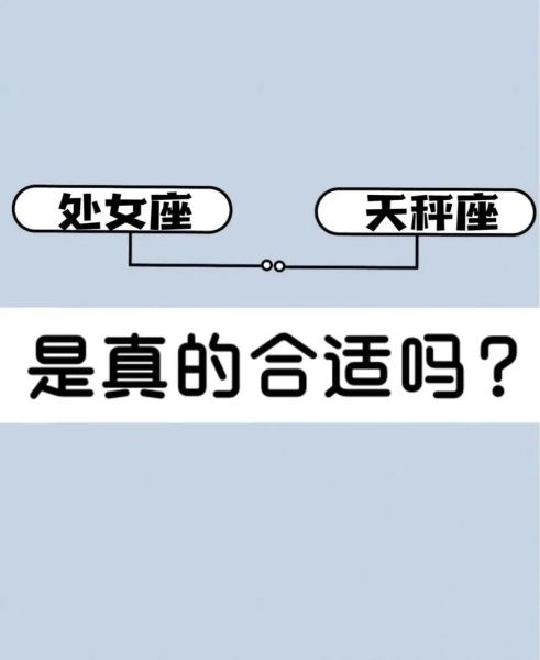 天秤座男生跟什么星座女生最不合(跟哪个星座女最容易吵架)