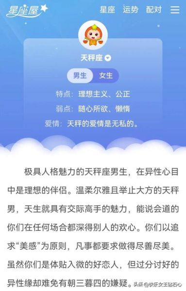 天秤座男生跟什么星座女生最不合(跟哪个星座女最容易吵架)