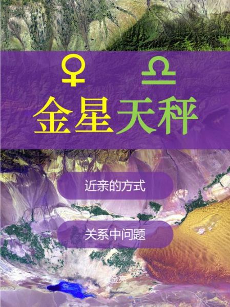 天秤座的倒霉数字( 难道金星也管不住)