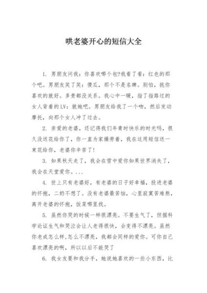 开心短信(就能让你笑到肚子疼)