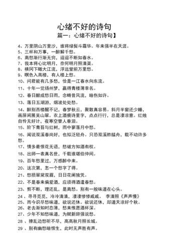 形容心情不好的诗句(哪句诗可以让你找到宣泄)
