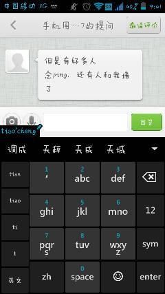 天秤读cheng还是ping( 这可是个大问题)