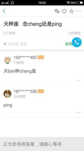 天秤读cheng还是ping( 这可是个大问题)