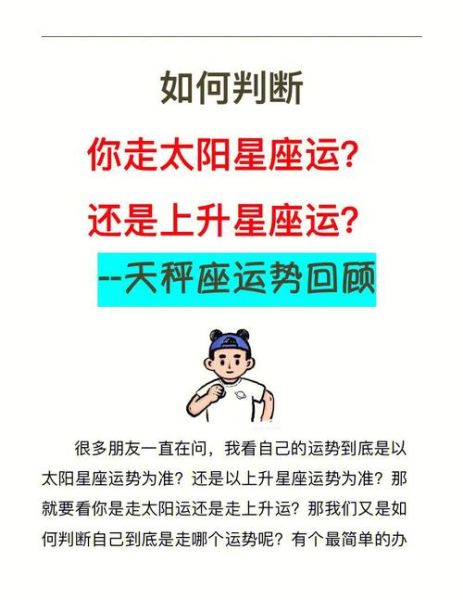 天秤运势(是该躺平还是该努力)