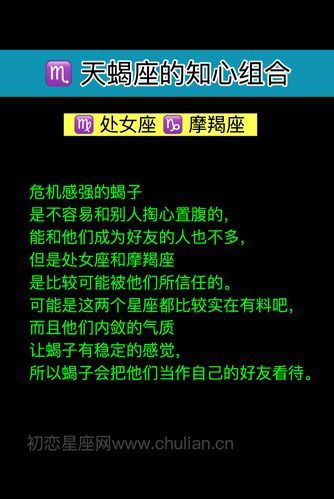 天蝎十月运势(  天蝎要怎么克服)