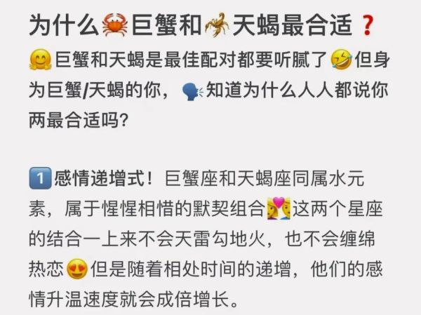 天蝎女和巨蟹男2021会复合吗(复合后还能幸福吗)