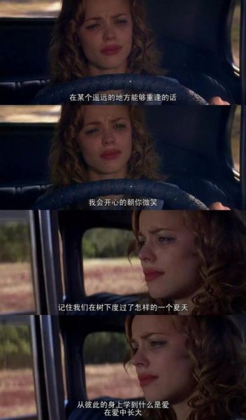 恋恋笔记本台词(他们的爱情值得我们羡慕吗)