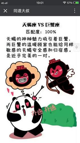 天蝎女和巨蟹男为什么老是吵架(为什么总是互相伤害)