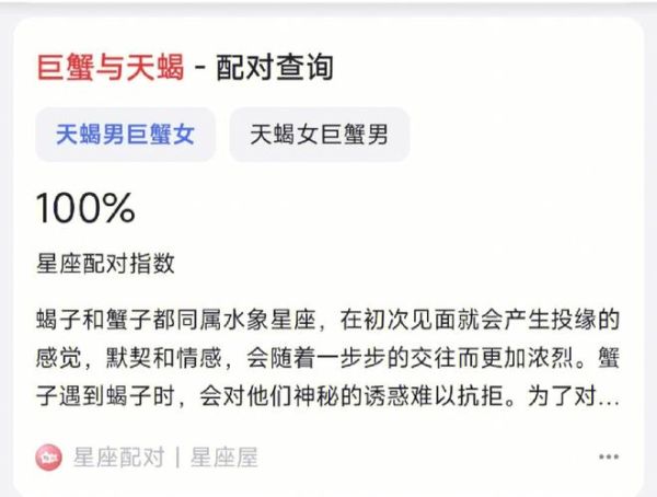 天蝎女和巨蟹男互相冷漠(他们还有未来吗)
