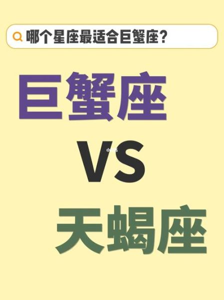 天蝎女和巨蟹男冷战了结果会怎样(是破镜重圆还是彻底分手)