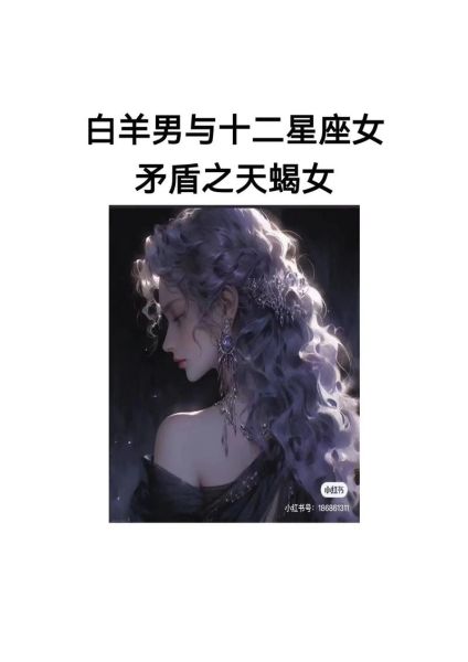 天蝎女和巨蟹男吵架(谁会更想放手)